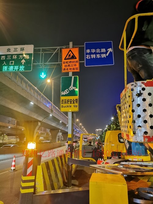 长春长春郑州市北三环彩虹桥道路施工标志牌安装
